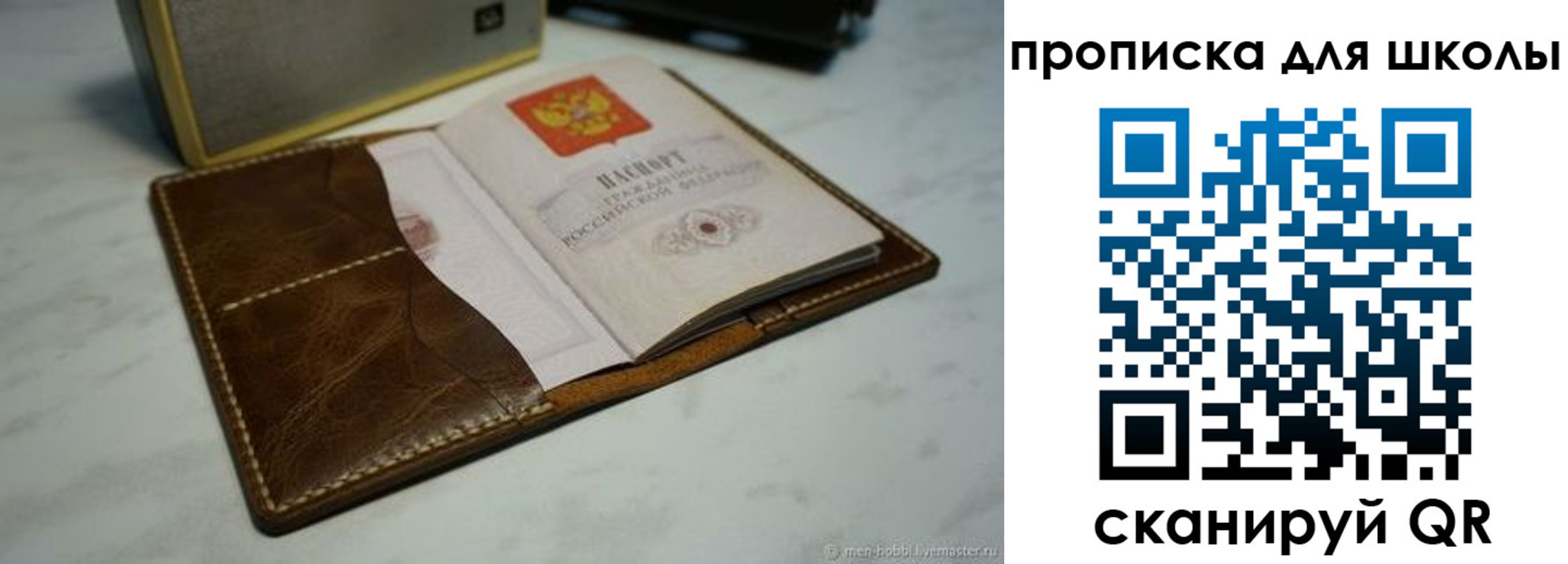 регистрация в Стрежевом
