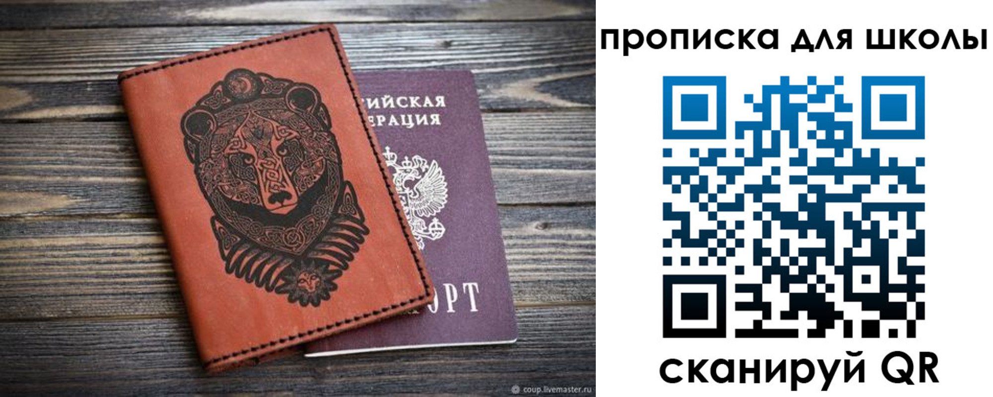 временная регистрация надежно в Стрежевом