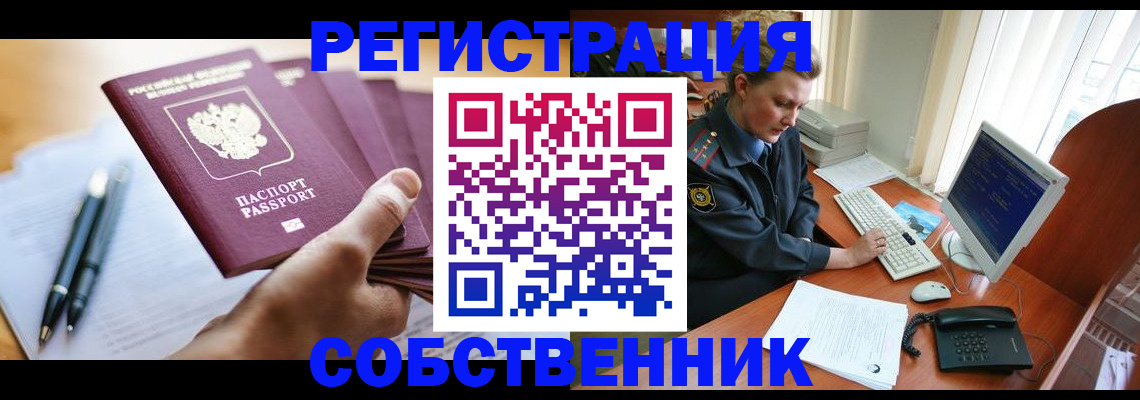 временная регистрация госуслуги в Стрежевом