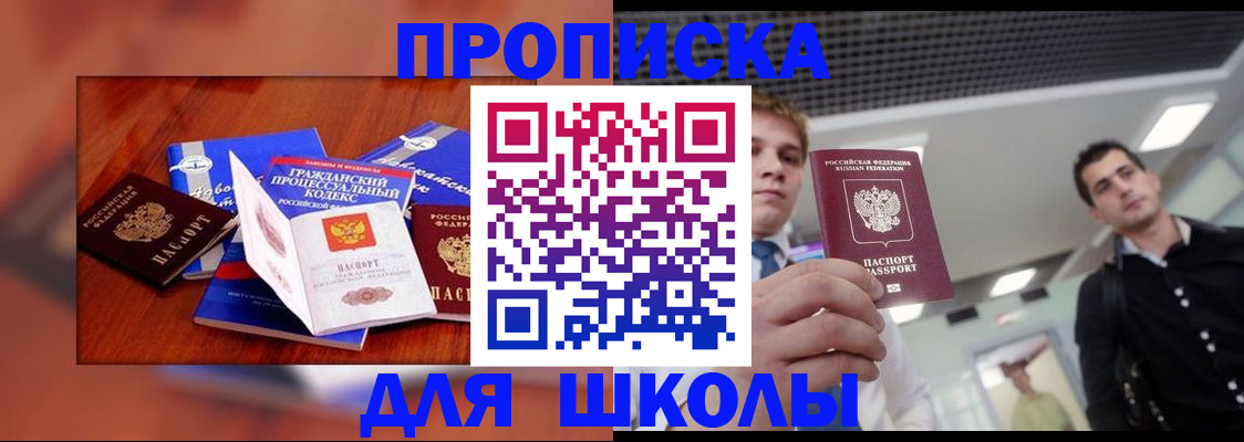 временная регистрация адрес в Стрежевом