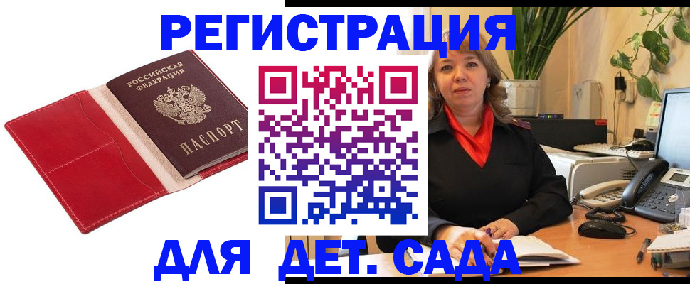 временная регистрация гарантия в Стрежевом