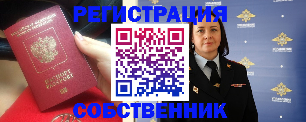 временная регистрация госуслуги в Стрежевом
