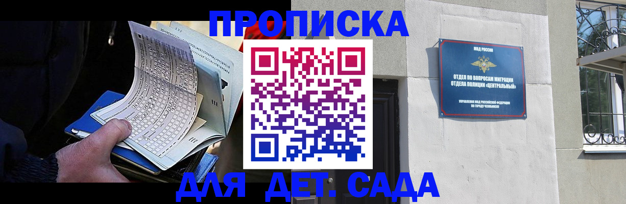 пропишу в квартире в Стрежевом