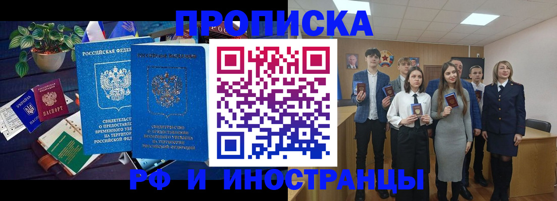 временная регистрация гарантия в Стрежевом